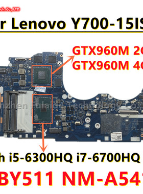 联想Y700-15ISK主板  NM-A541 主板 I5-6300H I7-6700H GTX960