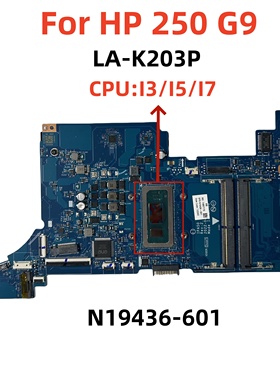 惠普 HP 250 G9  主板 LA-K203P I3/I5/I7 N19436-601 集成 现货