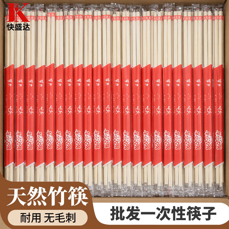 一次性的筷子独立包装商用批发食品级卫生外卖打包餐具加粗餐筷子图片