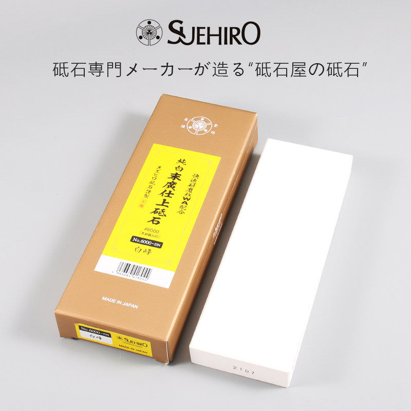 日本原装末广砥石 suehiro磨刀石白峰6000目纯白精磨仕上抛光砥石