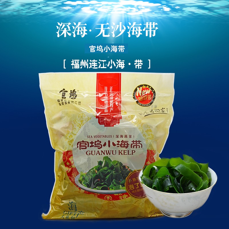 福建特产连江官坞深海小海带