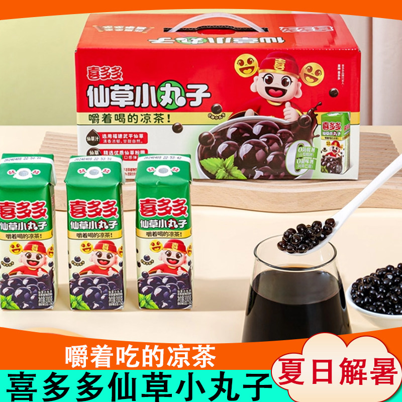 喜多多仙草小丸子凉茶植物饮料仙草蜜仙草汁水仙草冻烧仙草夏季,咖啡/麦片/冲饮,调味茶饮料,淘宝优惠券,粉丝福利购,淘宝优惠卷