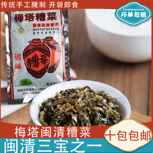 福建梅塔牌闽清糟菜75g酱菜腌菜福州糟菜粉干配料酸菜腌制泡菜