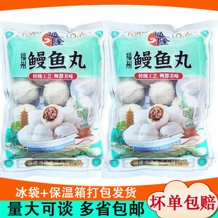 福州通隆大鱼丸连江特产鳗鱼丸小吃火锅关东煮丸子冷冻烧烤食材