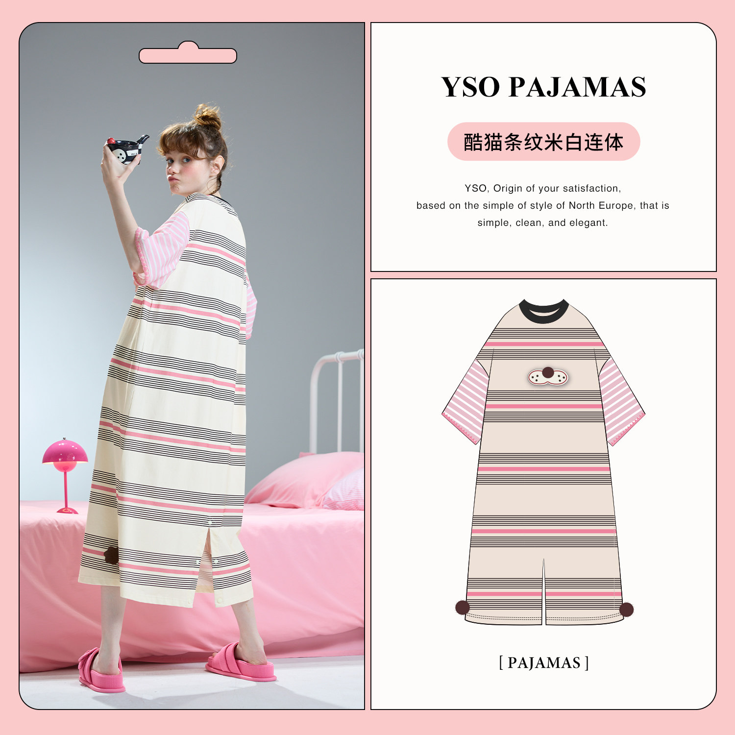 yso【酷猫系列】连体睡衣女夏睡裙可爱条纹家居服可外穿家居套装B