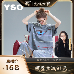 夏条纹睡裙可爱家居服凉感可外穿B 吴优推荐 yso连体睡衣女款