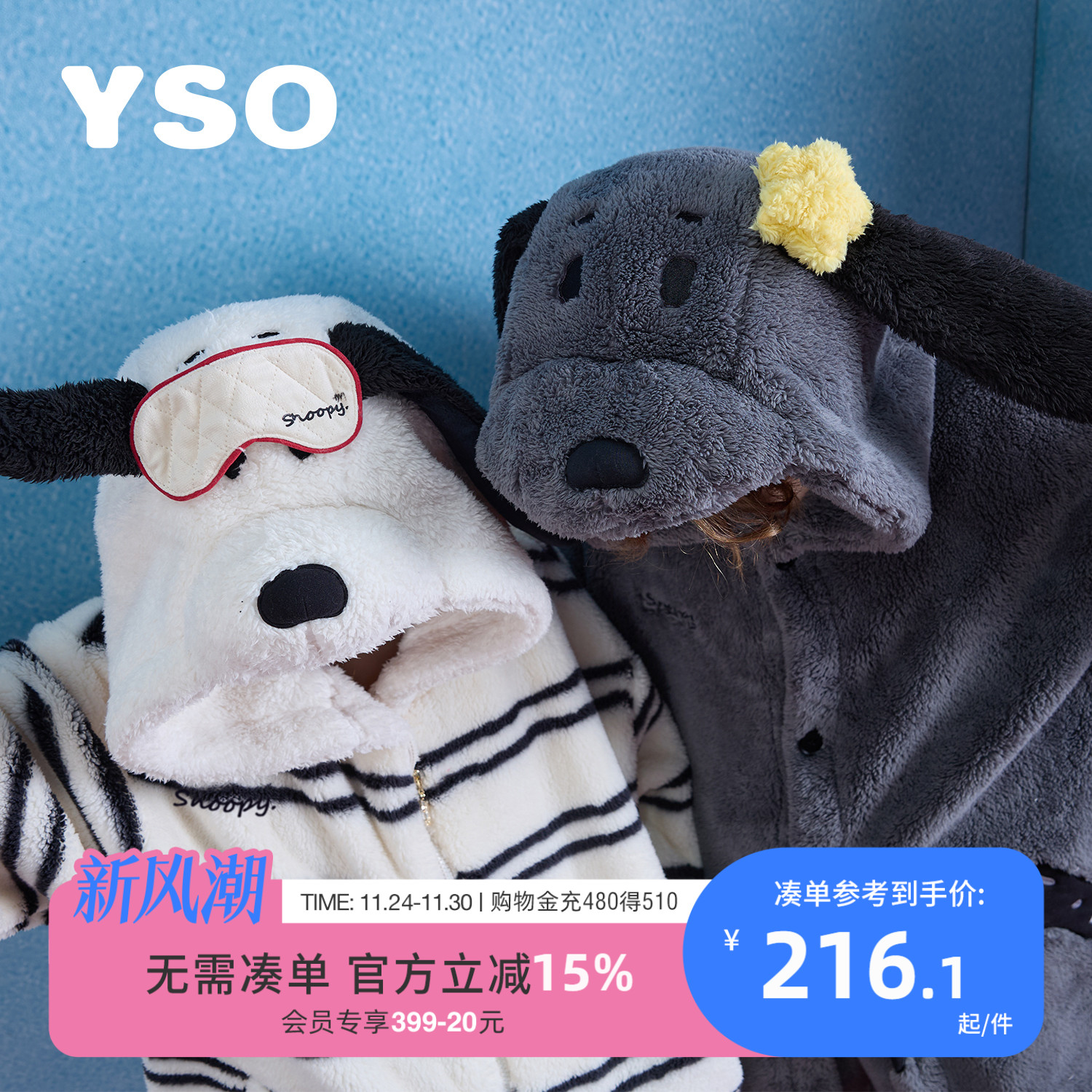 潮流精品，品质保证