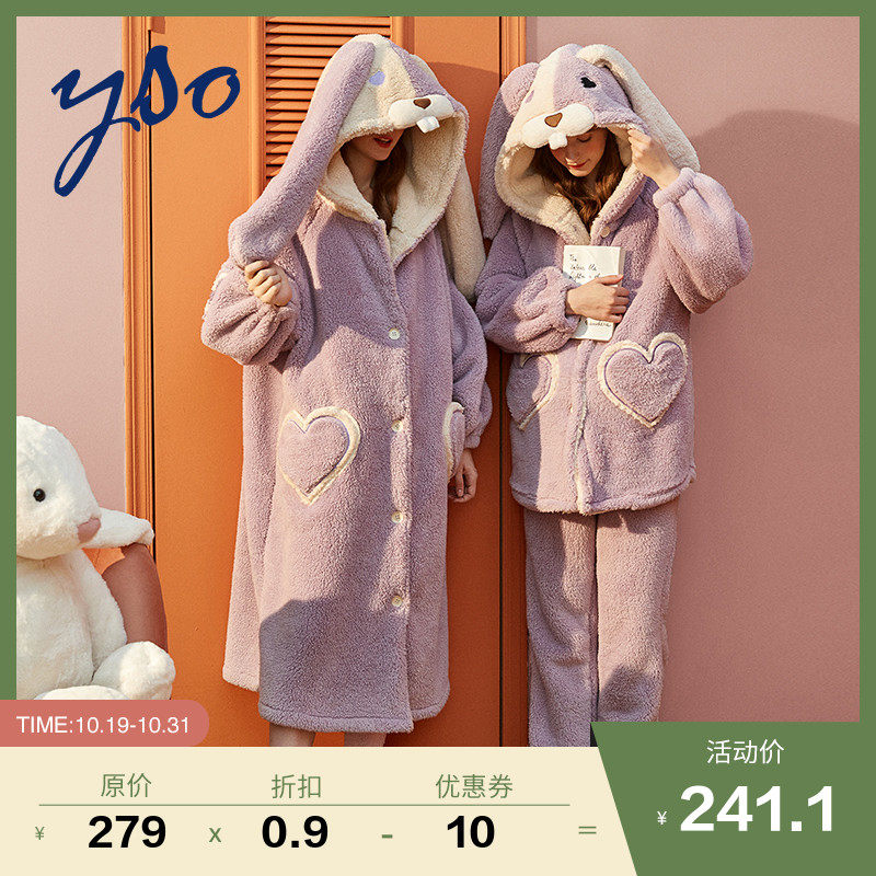 yso珊瑚绒睡衣女秋冬加厚加绒可爱卡通长耳兔法兰绒家居服套装
