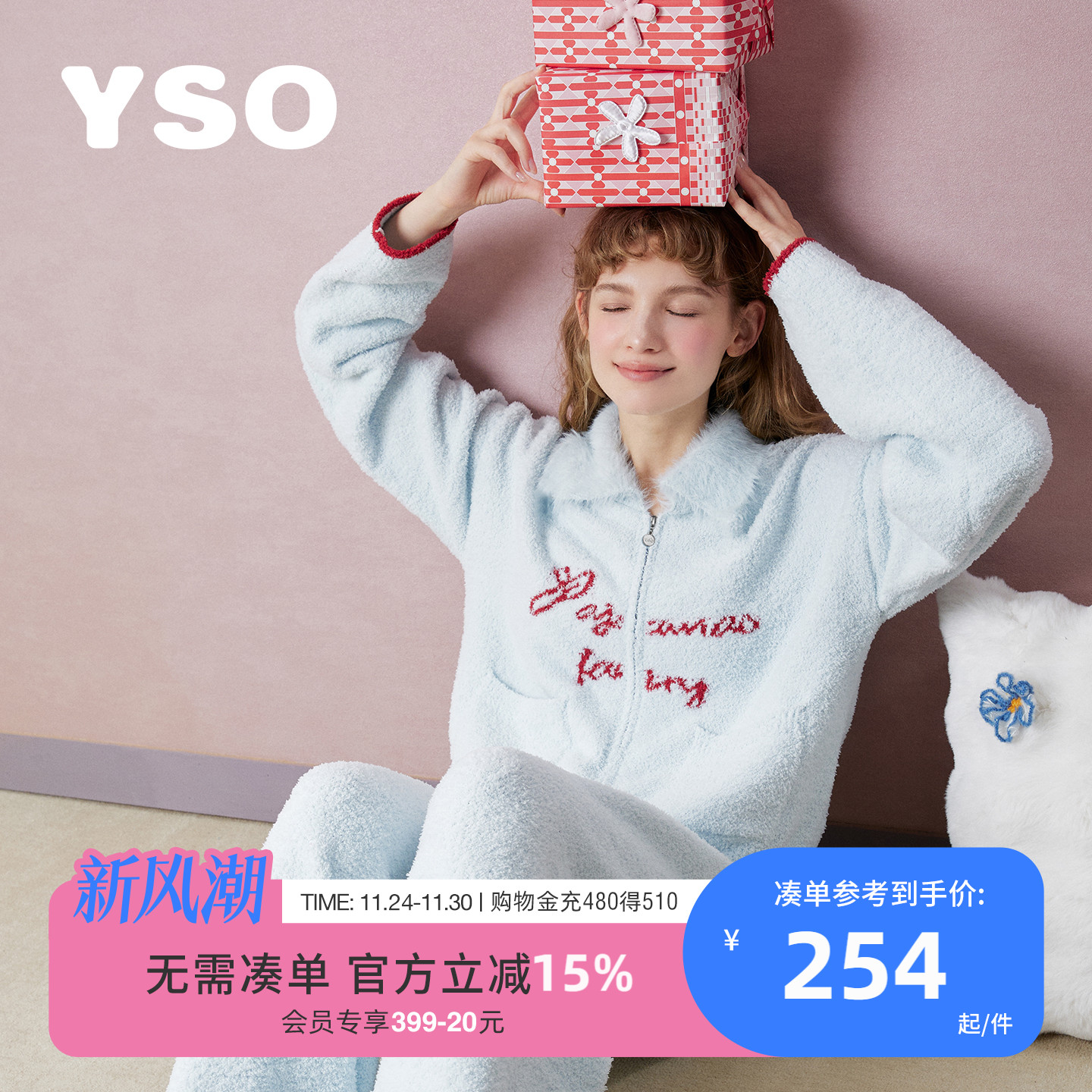 yso【花花梦园】睡衣女冬季新款半边绒刺绣ins家居服套装D