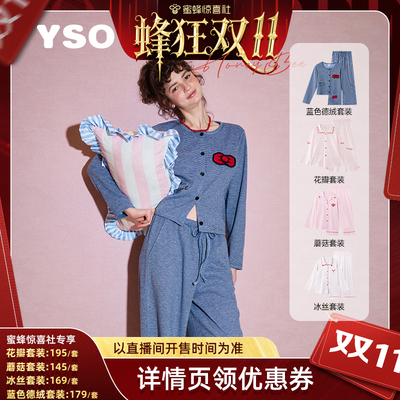 yso【蜂狂双11】睡衣女秋冬新款睡衣套装蝴蝶结可外穿家居服