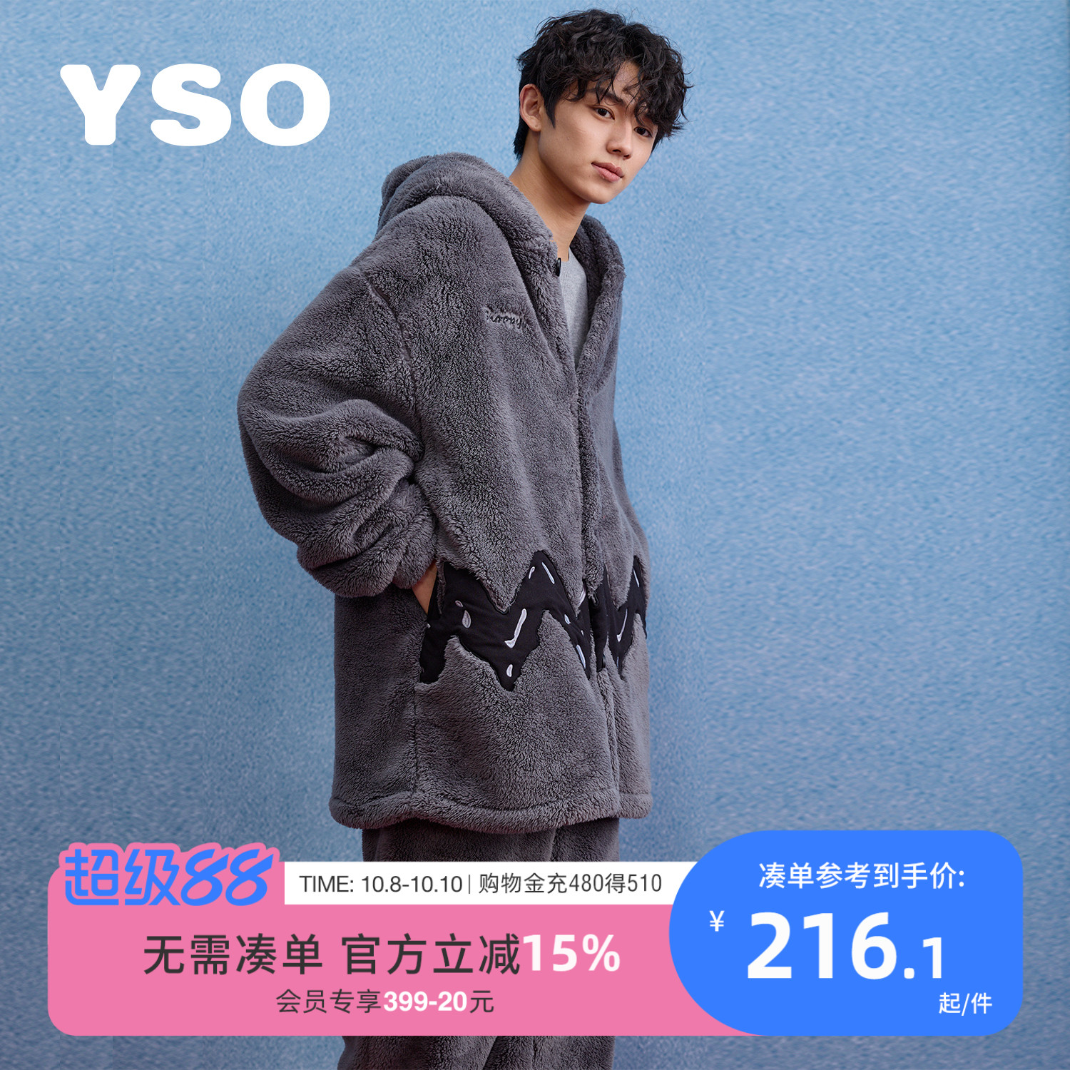 yso【史努比系列】睡衣男款秋冬加厚连帽珊瑚绒可外穿男家居服D