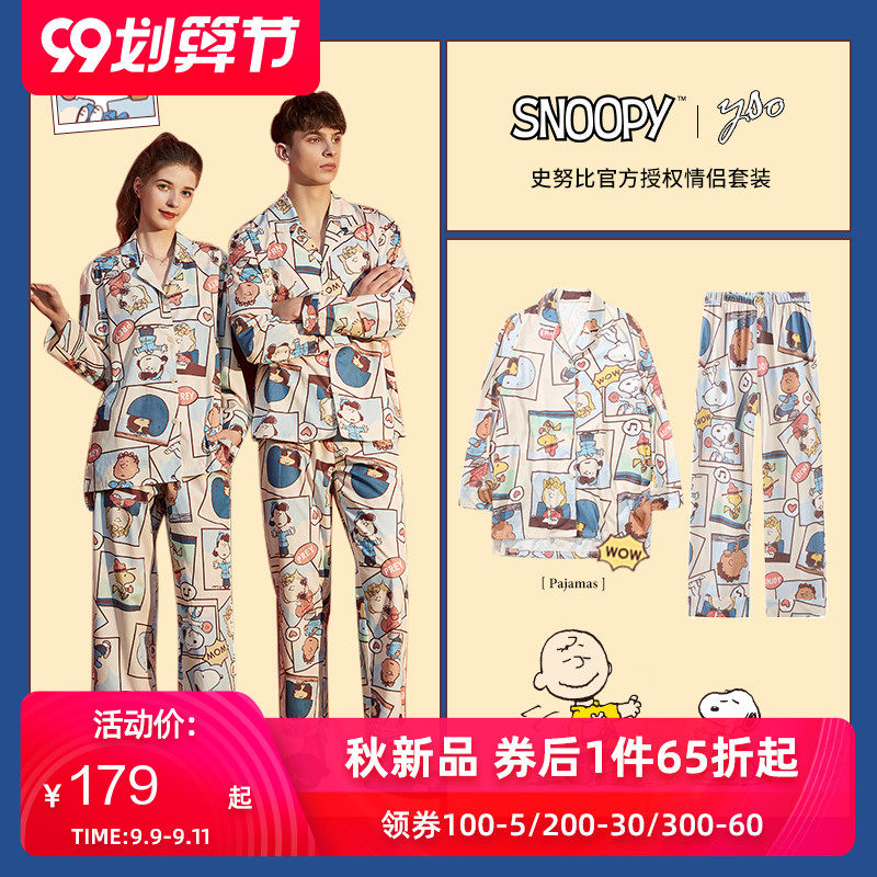 yso史努比春秋情侣睡衣纯棉长袖卡通可爱睡衣女网红家居服男士ins