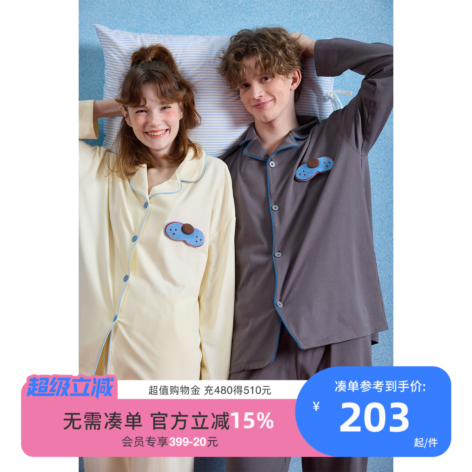 情侣睡衣春秋款长袖长裤男女款