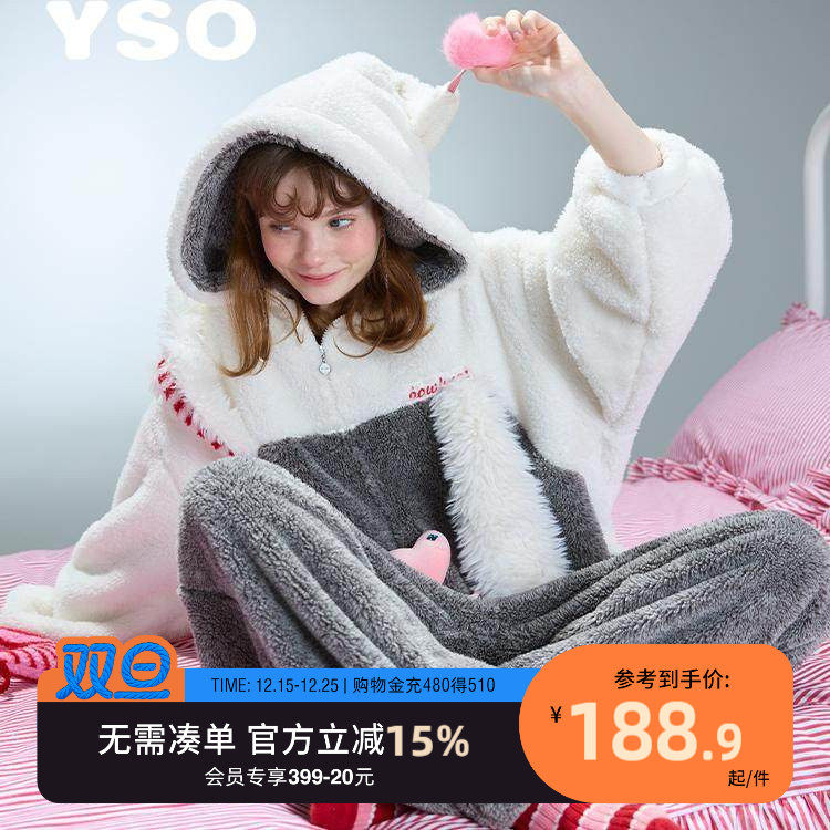 甜美爱心珊瑚绒家居服