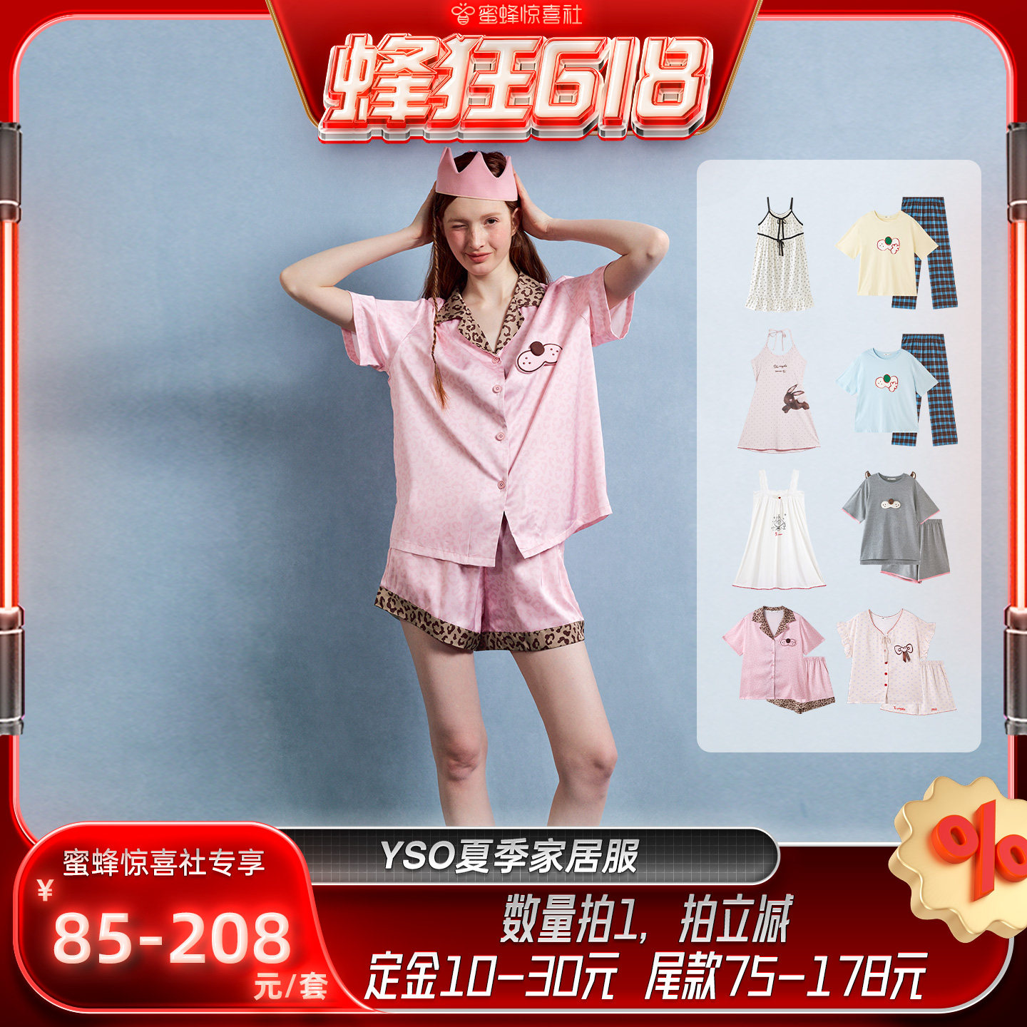 【蜂狂618】睡衣女夏季2026新款睡裙家居服可外穿舒适甜美