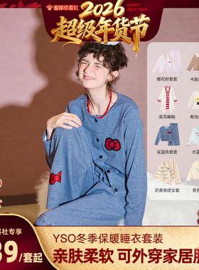 【超级年货节】yso睡衣女秋冬季保暖家居服套装睡袍情侣款