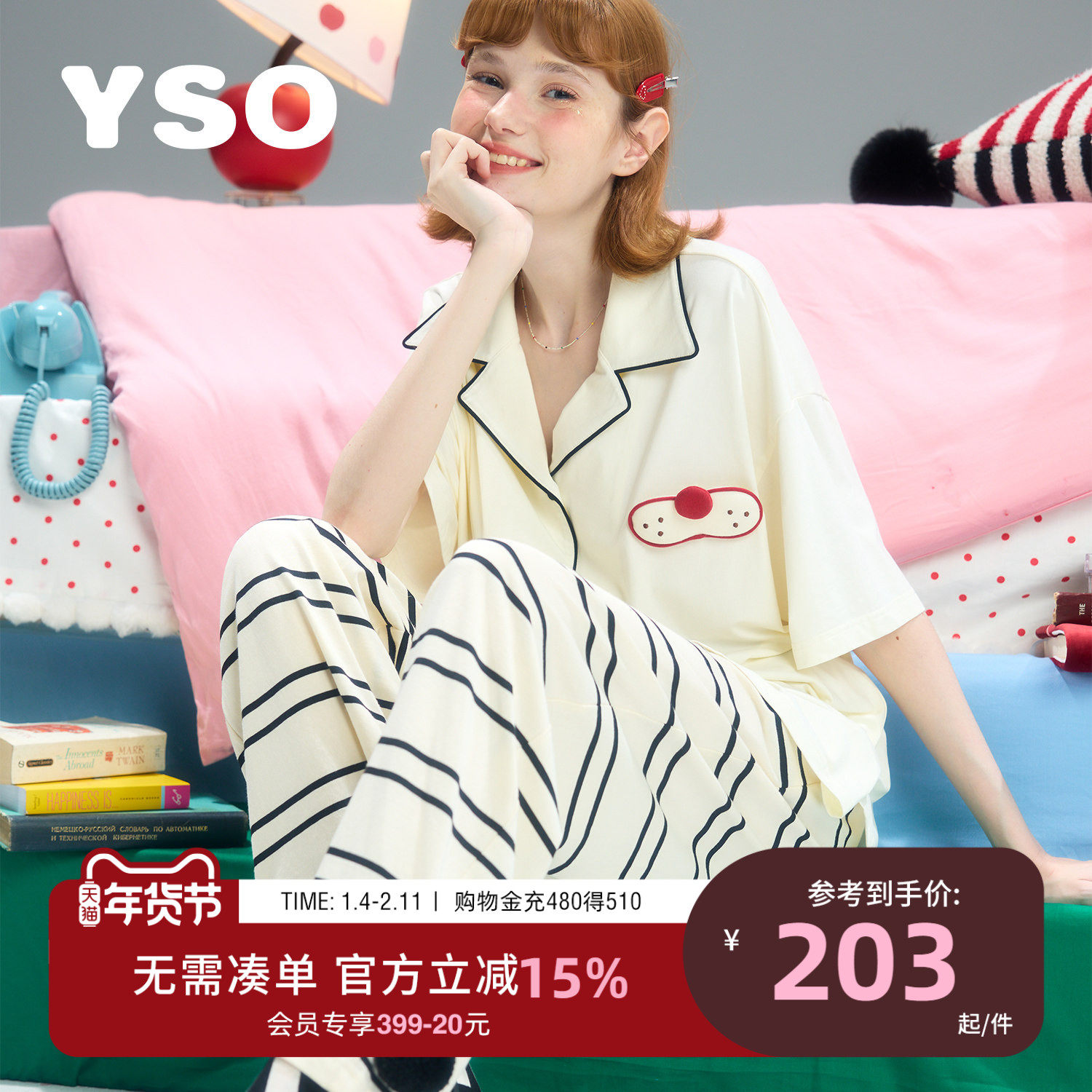 yso【酷猫系列】睡衣女春秋全棉情侣睡衣可爱短袖可外穿家居套装,女士内衣/男士内衣/家居服,睡衣/家居服套装,淘宝优惠券,粉丝福利购,淘宝优惠卷