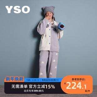 保暖家居服套装 yso 加厚半边绒开衫 睡衣女秋冬季 酷猫系列