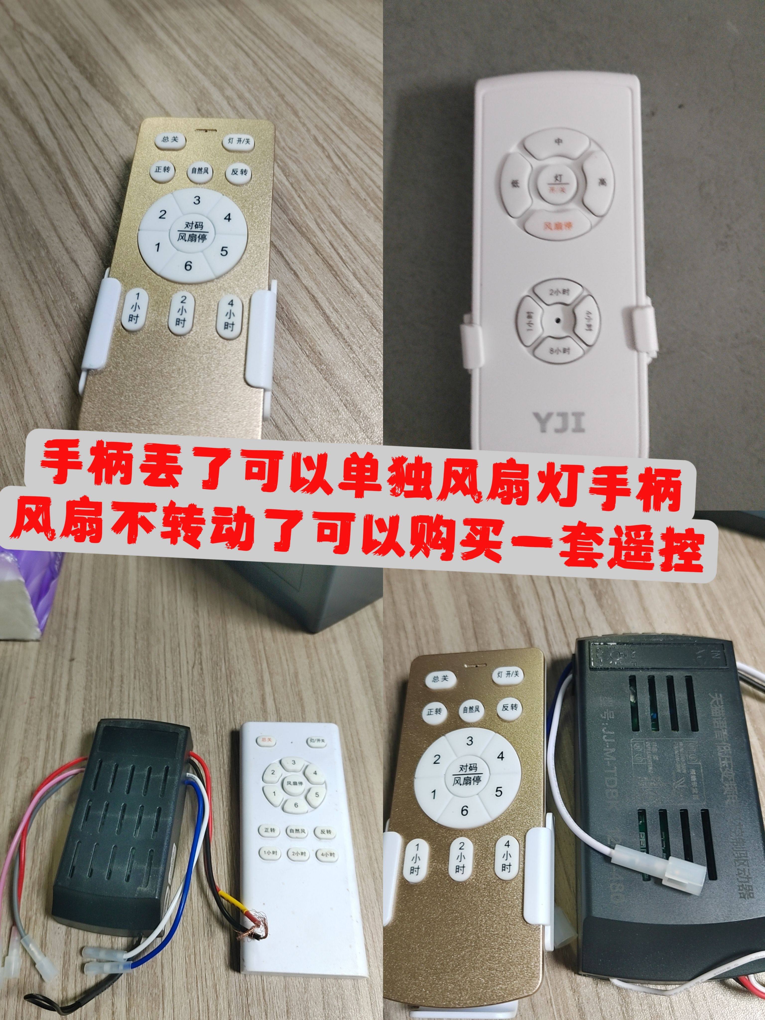 隐形吊扇灯遥控器带变频风扇灯通用无线万能控制器接收器开关配件