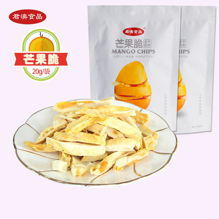 君澳食品芒果干40g冻干水果脆芒果脆水果干无添加芒果条休闲零食