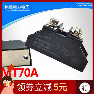 MT70A 单相可控硅模块  逆变器常用 可替代BCA60 70TPS12 70TPS16