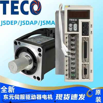 东元伺服驱动器电机1KW套装 促销 JSDEP-30A-B/JSMA-PMB10ABA