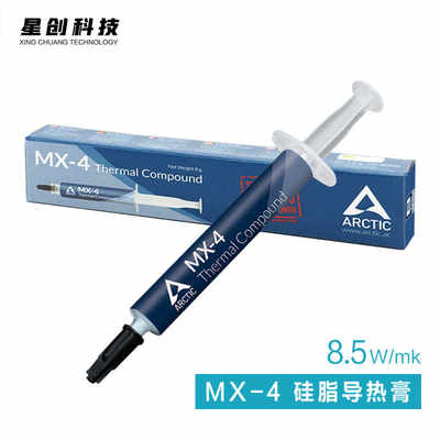 MX4导热膏MX-4硅胶笔记本电脑显卡cpu散热硅脂4g/8g正品带防伪