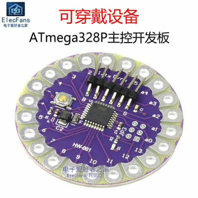 ATmega328P单片机主控开发板模块 LilyPad可穿戴 兼容Arduino程序