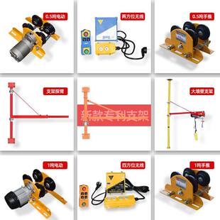 家用小吊机微型电动葫芦配件手动电动跑车旋转支架墙壁立柱遥控器