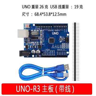 HXJdiPno UNO R3 控开进发板 Am单egau328片机改版 开发学习制T板