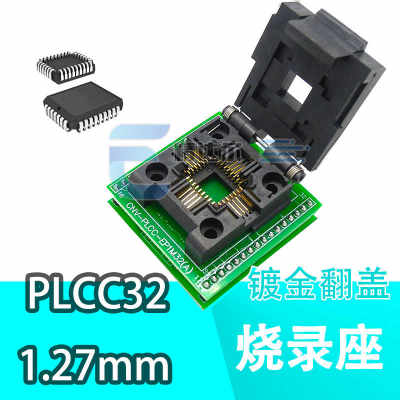 进口翻盖式PLCC32 DIL32/PLCC32 ZIF-CS PLCC32专DIP32芯片烧录座