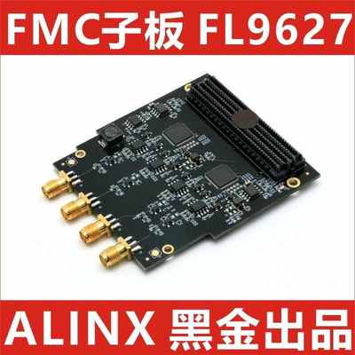 ALINX FMC子板12bit 4通道125M LVDS AD模块FPGA黑金开发板FL9627