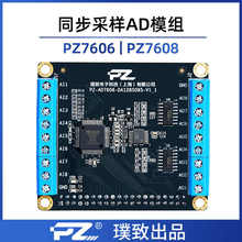 璞致AD7606 AD7608 ZYNQ MPSOC 7020 7035 7100 7045 ZU4EV ZU5EV