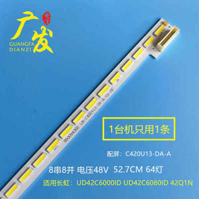 长虹UD42C6080ID液晶电视LED灯条JUC7.308.00104185背光灯灯管