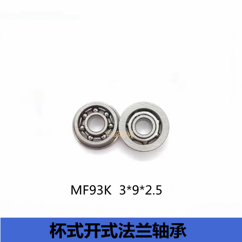 开式轴承钢法兰微型挡边专用