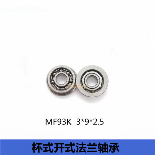 开式轴承钢法兰微型挡边专用