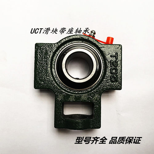外球面轴承滑块带座UCT201 202 203 204 205 206 207 208 209 210