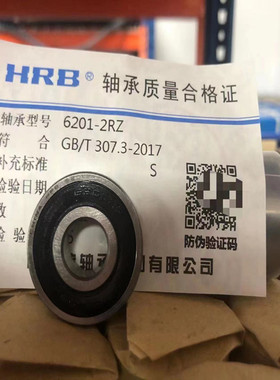 哈尔滨HRB轴承6008 6009 6010 6011 6012 6013 6014 6015-2RZ/2Z