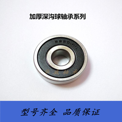 深沟球加厚轴承62300 62301 62302 62303 62304 62305 62306 2RS