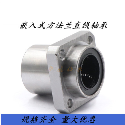 嵌入式导向方法兰直线轴承