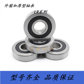5303 5304 5305 外圈加厚型轴承LR5300 5302 5306 2RS 5301