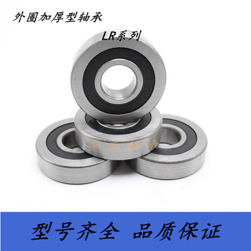 轴承钢外圈加厚型轴承