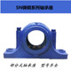 622 624 626 铸钢轴壳轴承座瓦合SN618 630 620 628 632 619
