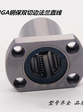 钢保双切边法兰型直线运动轴承LMH8 10 12 16 20 25 3035 40GA