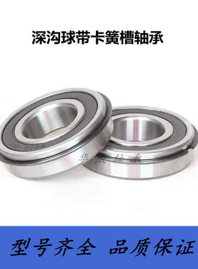 带卡簧槽深沟球轴承6200 6201 6202 6203 6204 6205 6206ZZ 2RS N