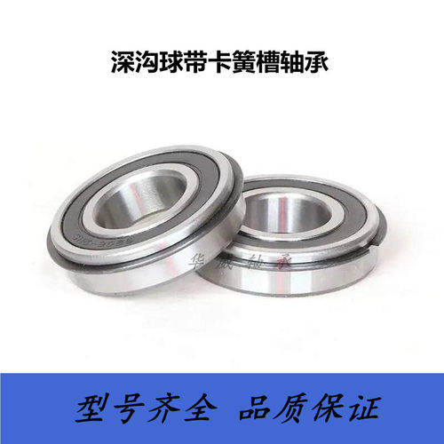 带卡簧槽深沟球轴承6000 6001 6002 6003 6004 6005 6006ZZ 2RS N