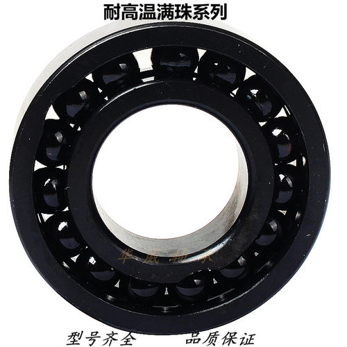 耐高温满珠6008zz轴承