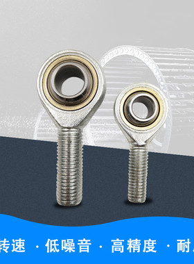 鱼眼杆端关节轴承SA/L5 SA6 8 10 12 14 16 18 20 22 25 28 30T/K