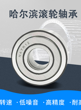 支撑滚轮滚针轴承NATR/NATV/5/6/8/10/12/15/17/20/25/30/35/40PP