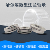 6303 6304 6305 带挡边法兰轴承F6300 6307ZZ 6302 6306 2RS 6301